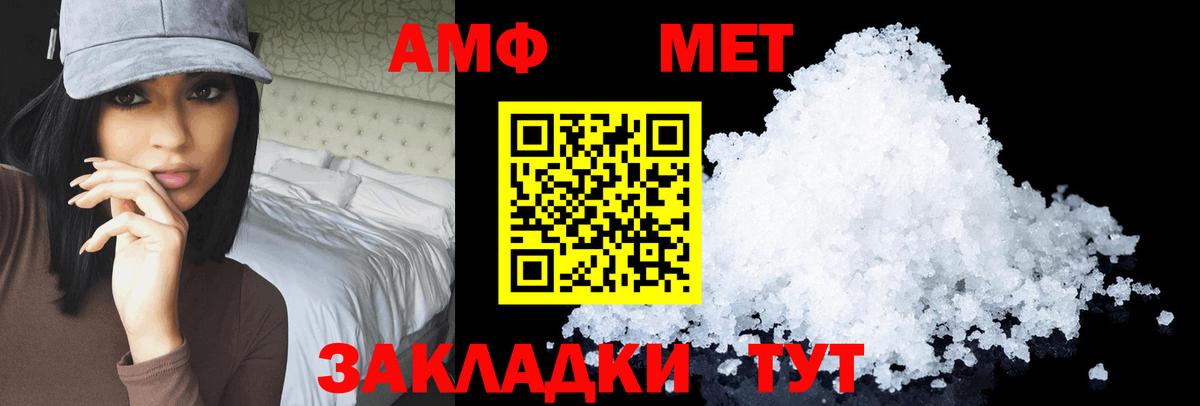 Верхняя Салда  Amphetamine Premium  АМФЕТАМИН  Вход с VPN  АМФ 