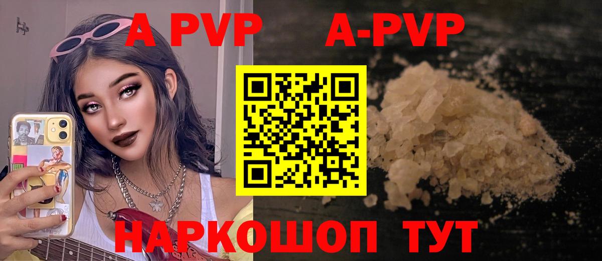 Верхняя Салда  А ПВП мука  Вход с VPN  цена   Alfa_PVP крисы CK 