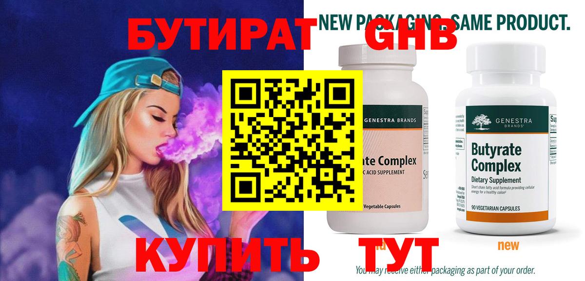 Верхняя Салда  БУТИРАТ BDO  БУТИРАТ  Вход с VPN 