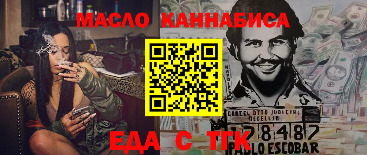 Печенье с ТГК марихуана  Вход с VPN  Верхняя Салда 
