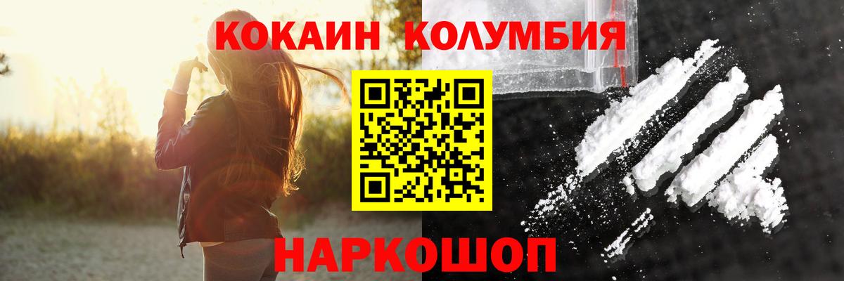КОКАИН Колумбийский Верхняя Салда