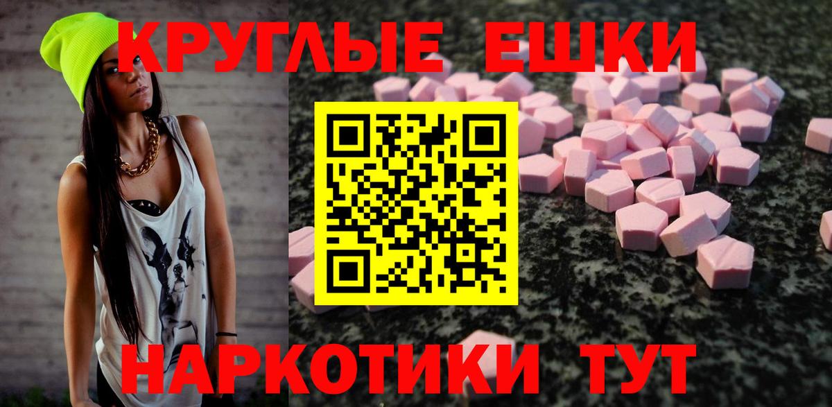 Ecstasy TESLA  Вход с VPN  Верхняя Салда  Ecstasy  ЭКСТАЗИ 250 мг 
