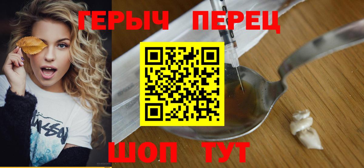 Героин гречка Верхняя Салда