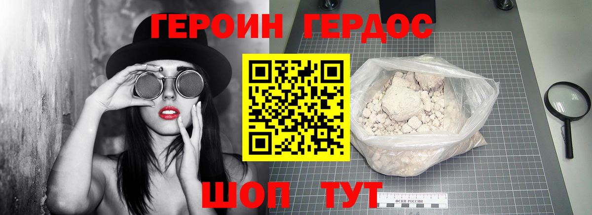 ГЕРОИН белый  ГЕРОИН  Верхняя Салда  Вход с VPN 