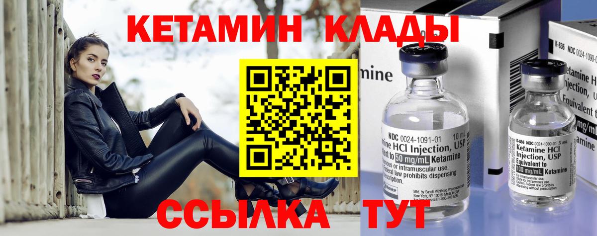 Кетамин VHQ Верхняя Салда