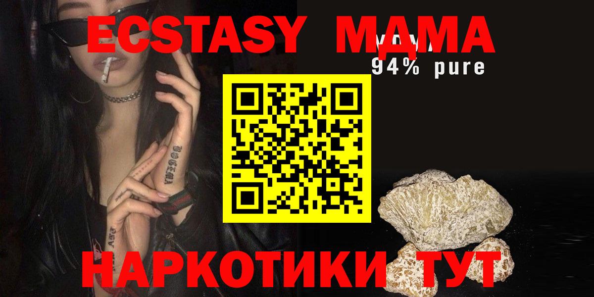 МДМА кристаллы Верхняя Салда