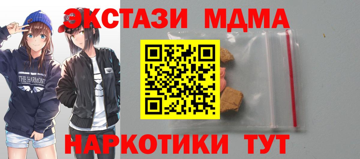 МДМА молли  МДМА VHQ  Вход с VPN  МДМА  Верхняя Салда 