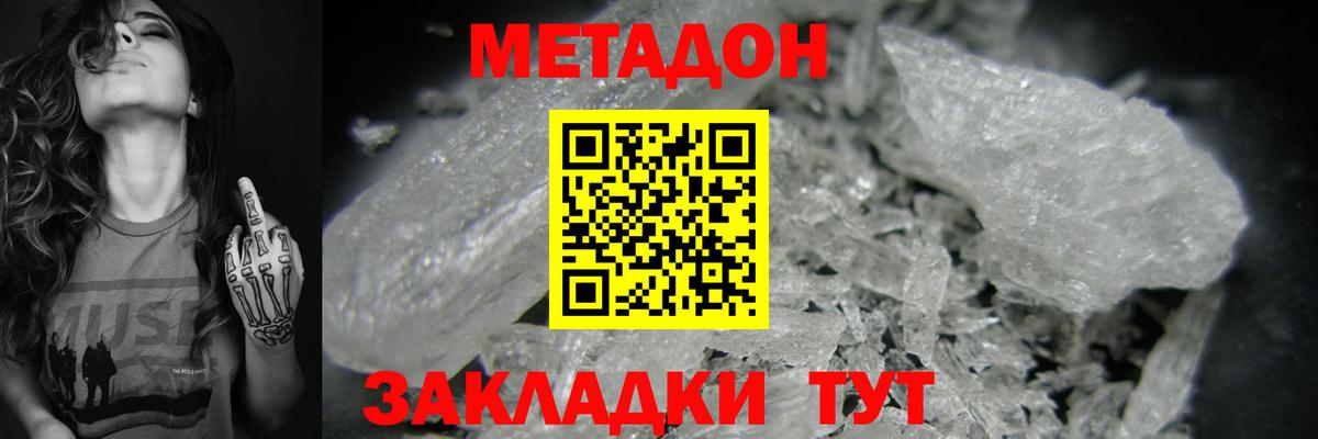Верхняя Салда  МЕТАДОН methadone  ссылка на мегу ТОР  Метадон кристалл  Вход с VPN 