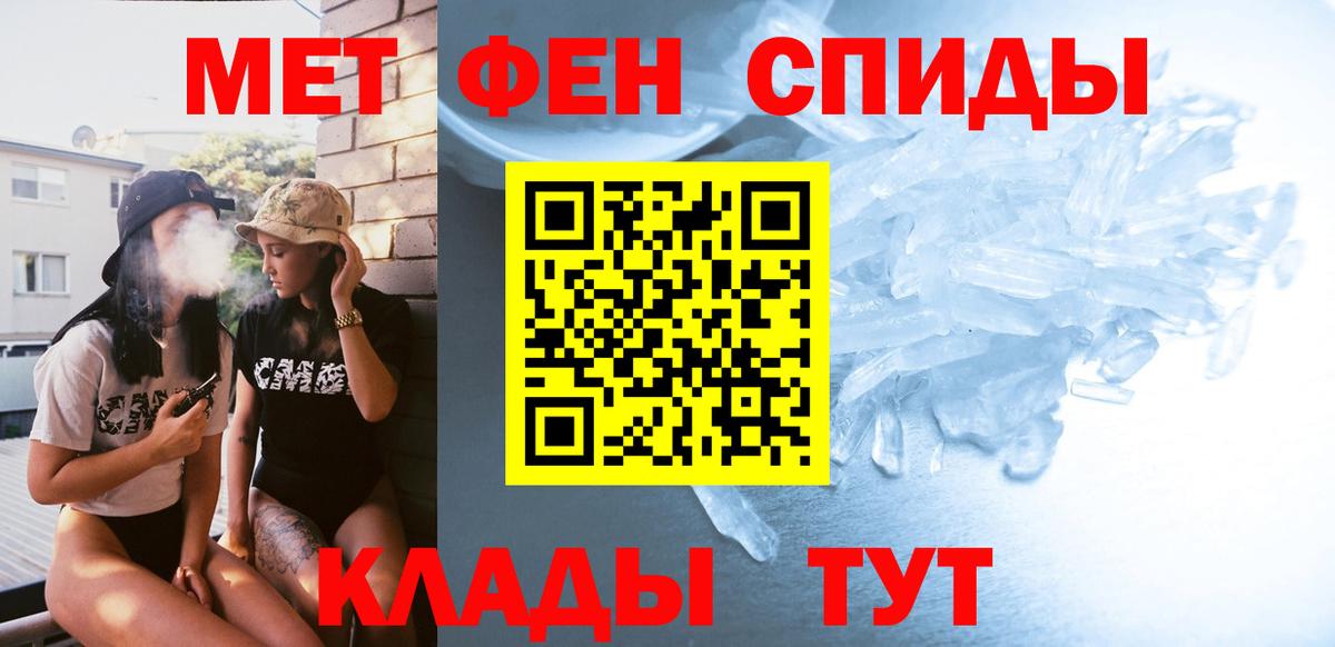Метамфетамин пудра  Вход с VPN  Верхняя Салда 
