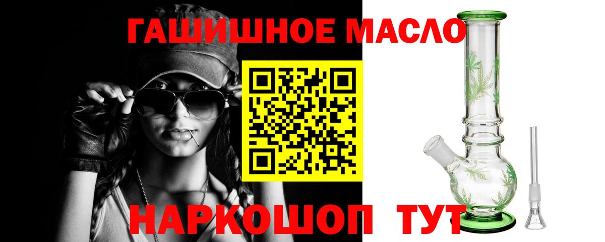 Дистиллят ТГК концентрат  Вход с VPN  ТГК Wax  Верхняя Салда 